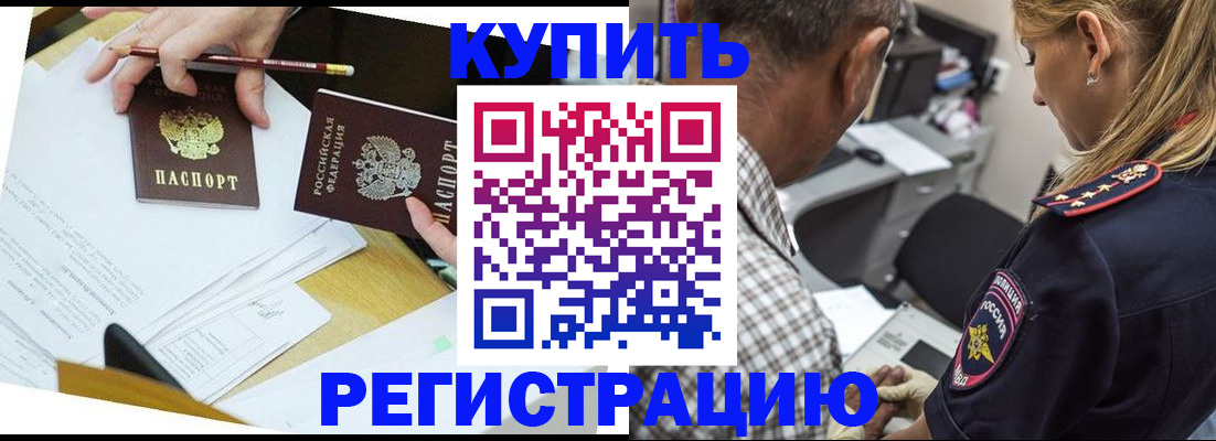 временная регистрация госуслуги в Азове