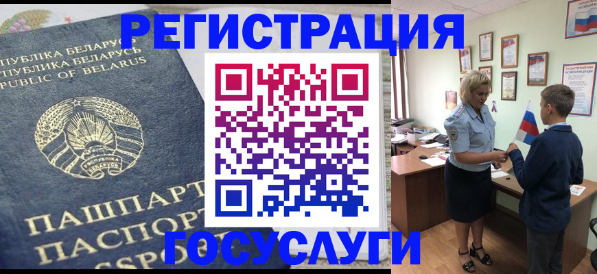 временная прописка в Азове