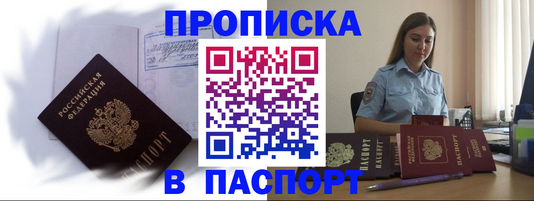 миграционный учет в Азове